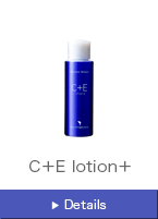 C+E lotion＋