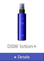DSW lotion＋