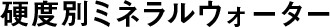 特定保健用食品