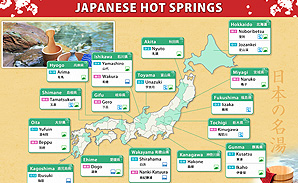 【4】Japanese Hot Springs