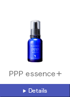 PPP essence＋