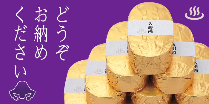 ★美品★　大浴さま用　重箱25個・小吸椀25個・お盆10個　まとめ売り 小判型バスボム 入浴両 | 五洲薬品株式会社