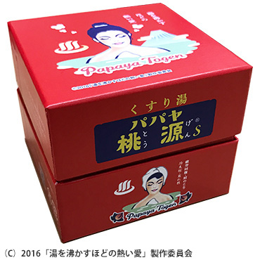 『湯を沸かすほどの熱い愛』コラボ入浴剤